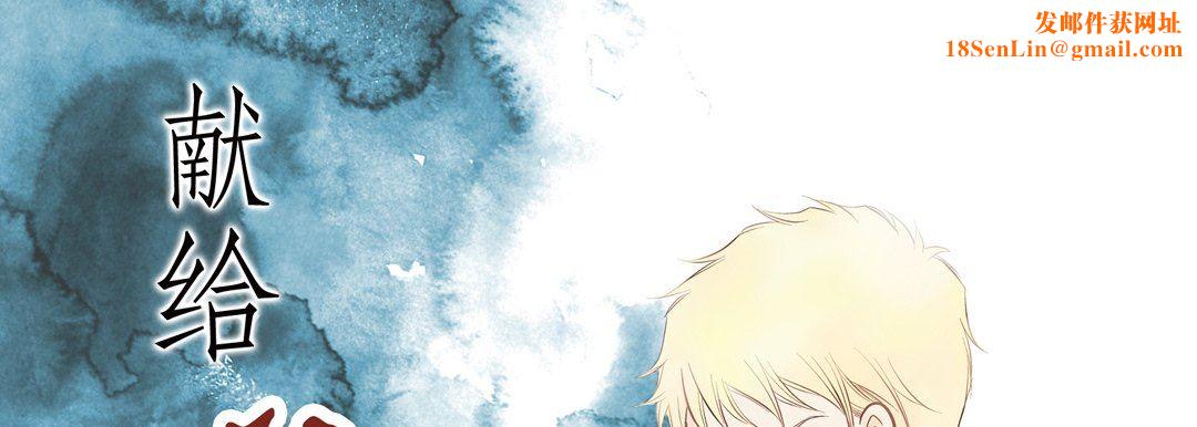 献给心臟第78话