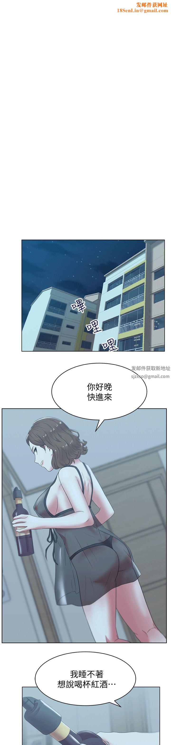 老婆的闺蜜第37话-我不再爱妳了