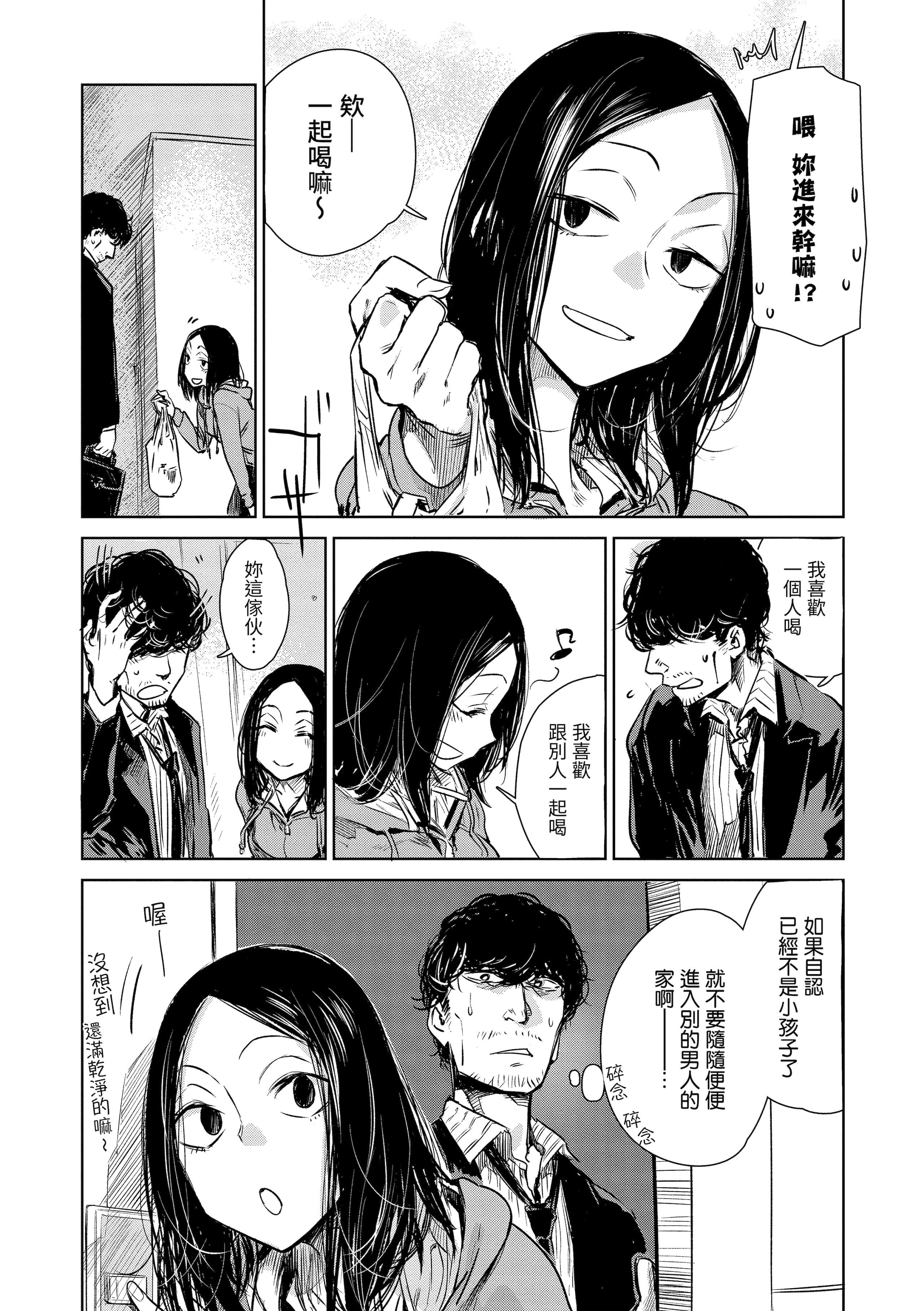 [几花にいろ]丹[中国翻訳][无修正][DL版][几花にいろ]丹[中国翻訳][无修正][DL版]