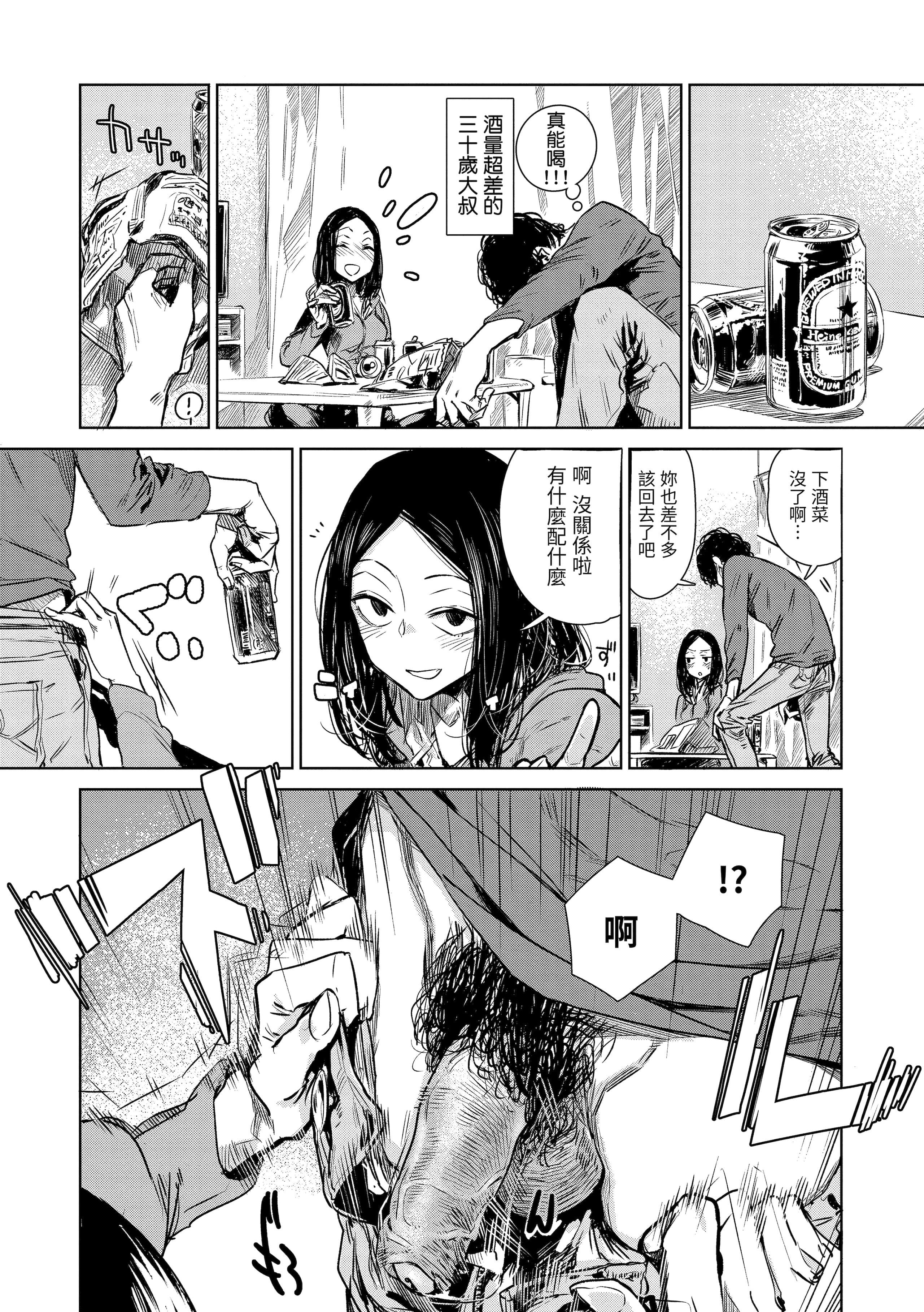 [几花にいろ]丹[中国翻訳][无修正][DL版][几花にいろ]丹[中国翻訳][无修正][DL版]