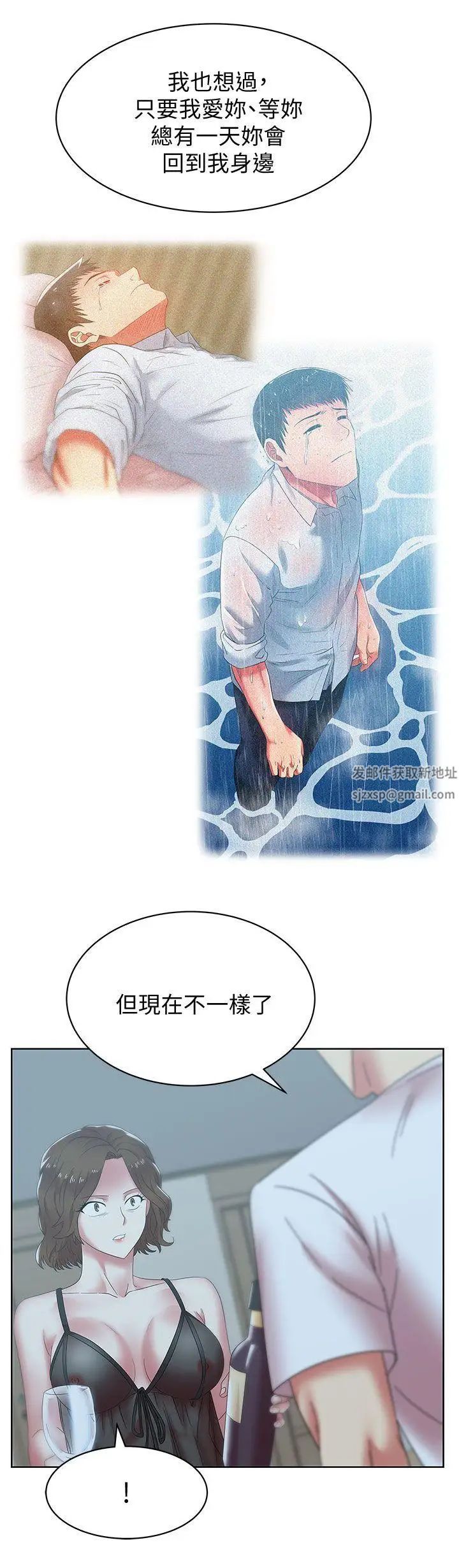 老婆的闺蜜第37话-我不再爱妳了
