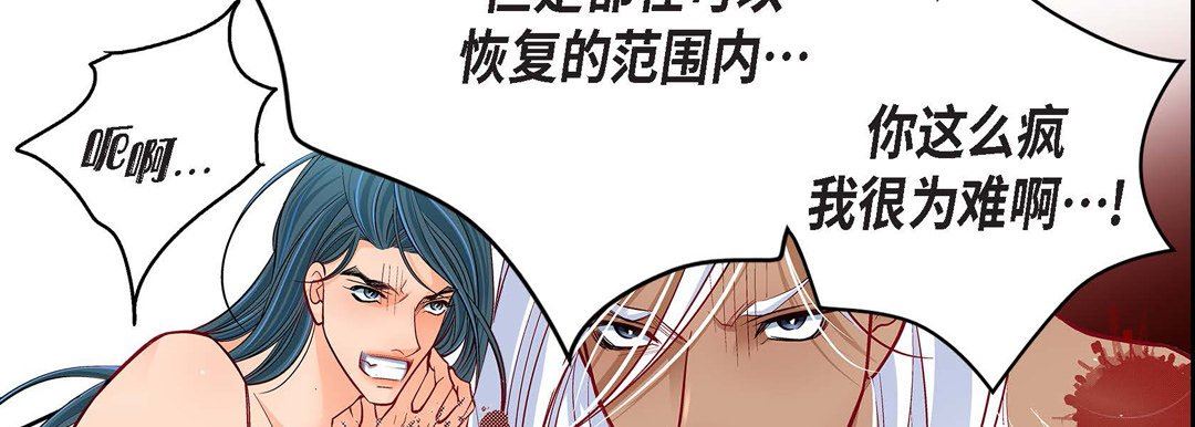 献给心臟第78话