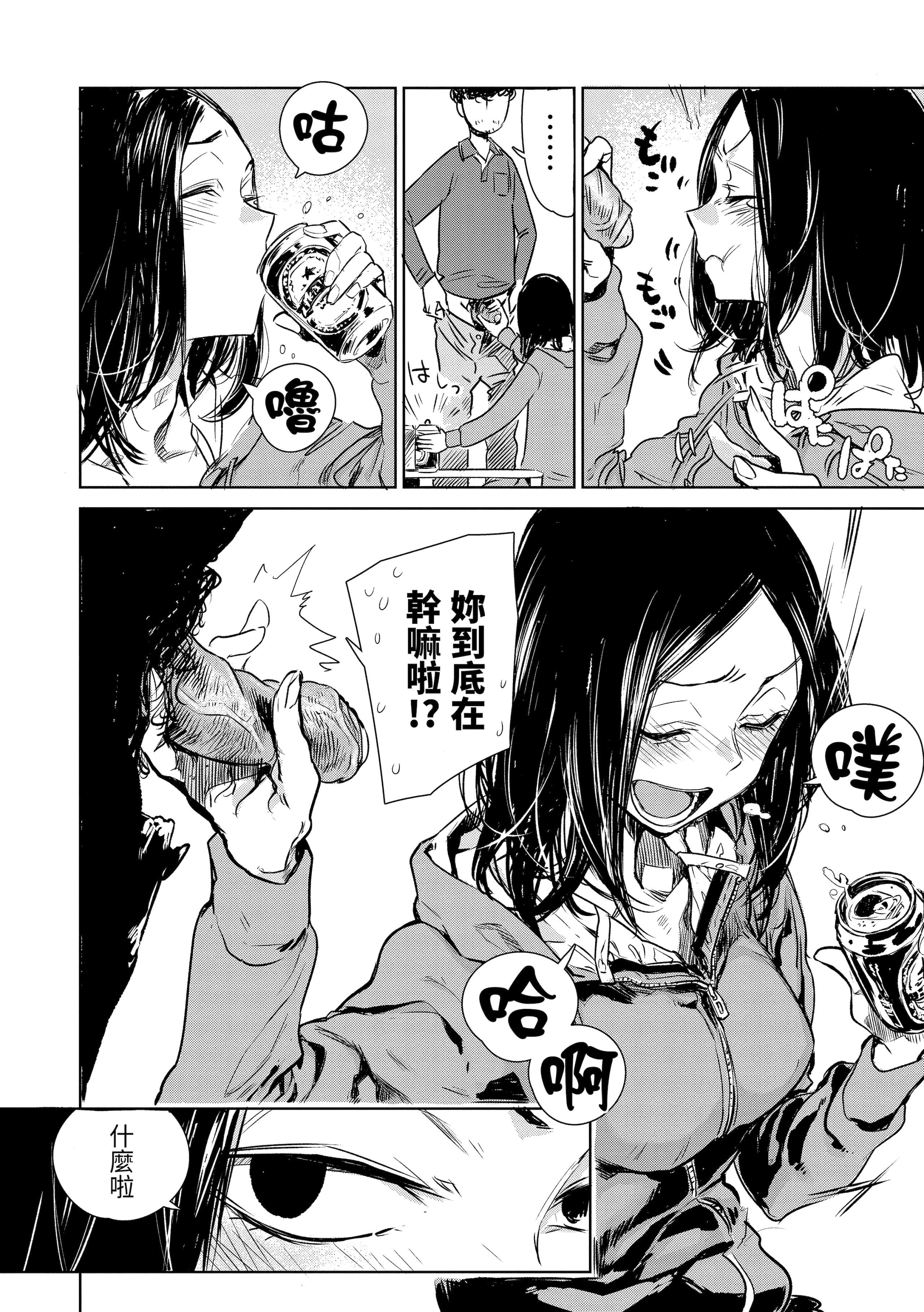 [几花にいろ]丹[中国翻訳][无修正][DL版][几花にいろ]丹[中国翻訳][无修正][DL版]