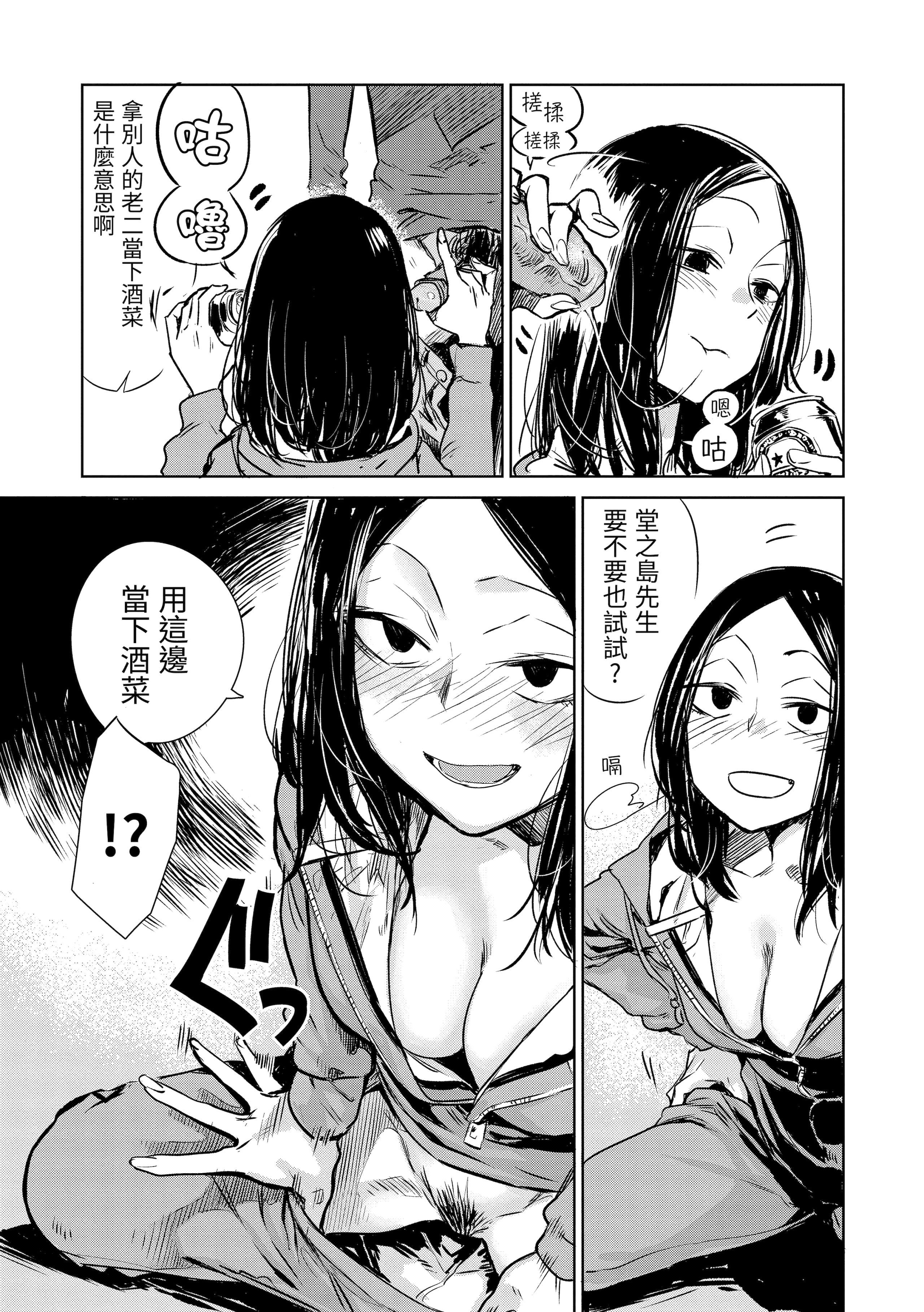 [几花にいろ]丹[中国翻訳][无修正][DL版][几花にいろ]丹[中国翻訳][无修正][DL版]