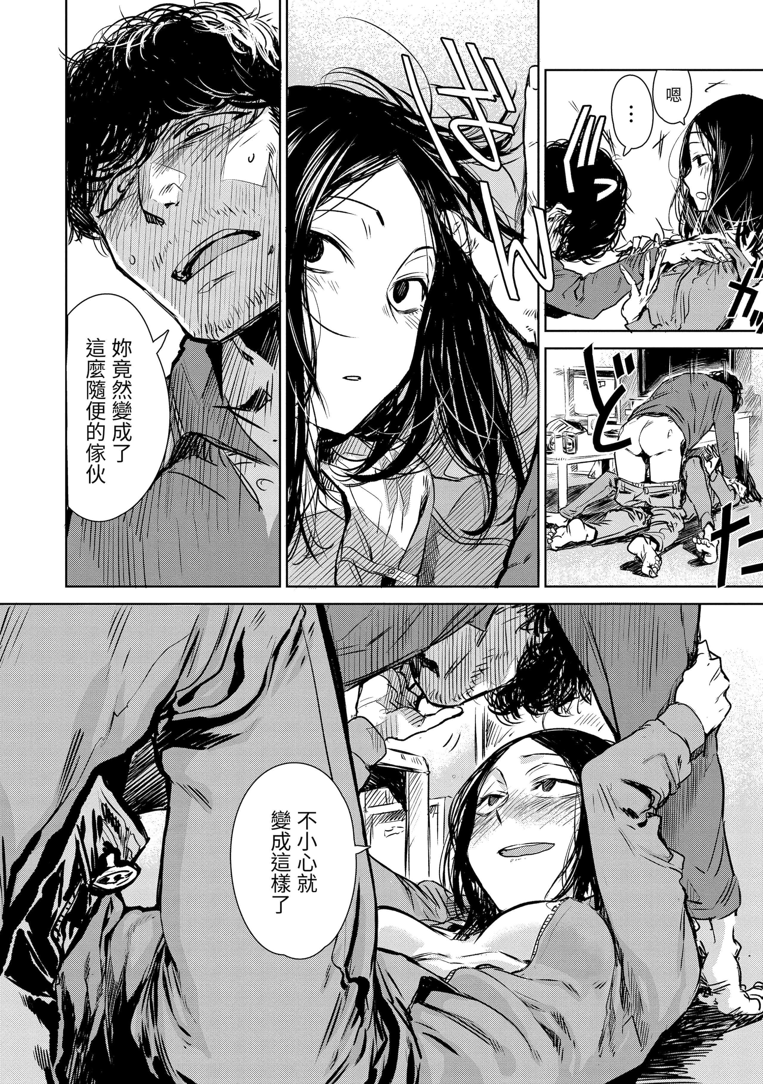 [几花にいろ]丹[中国翻訳][无修正][DL版][几花にいろ]丹[中国翻訳][无修正][DL版]