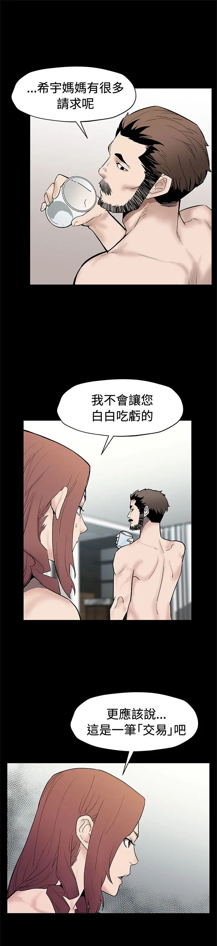 Momcafe第67话-令人震惊的提议