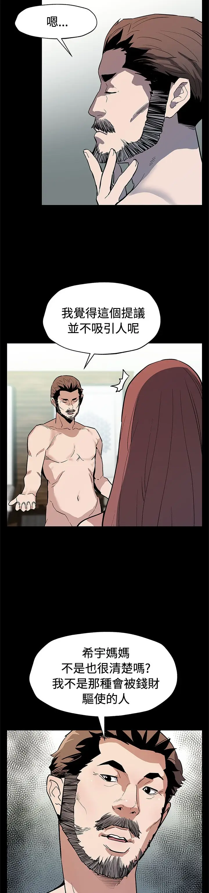 Momcafe第67话-令人震惊的提议