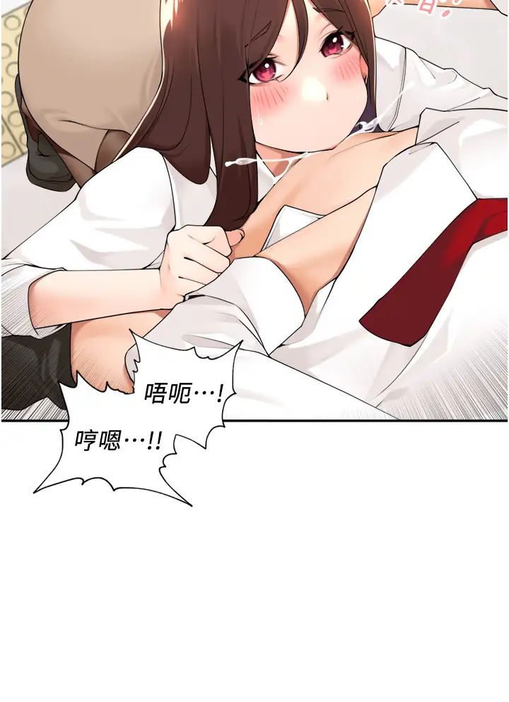 工做狂女上司第36话-在楼梯间密会