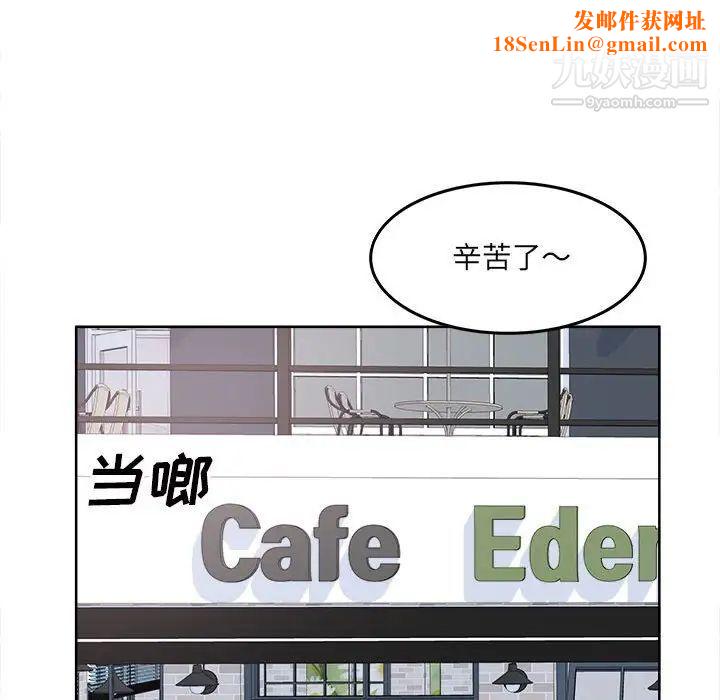 最惨房东并不惨第89话