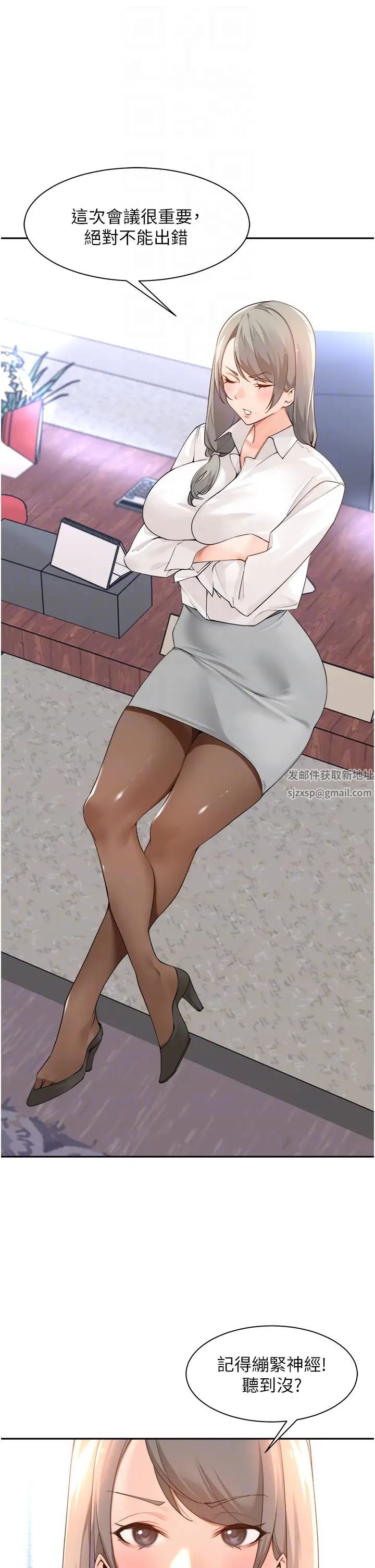 工做狂女上司第36话-在楼梯间密会