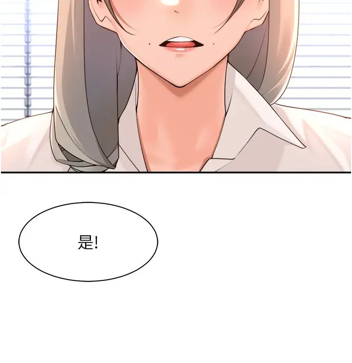 工做狂女上司第36话-在楼梯间密会