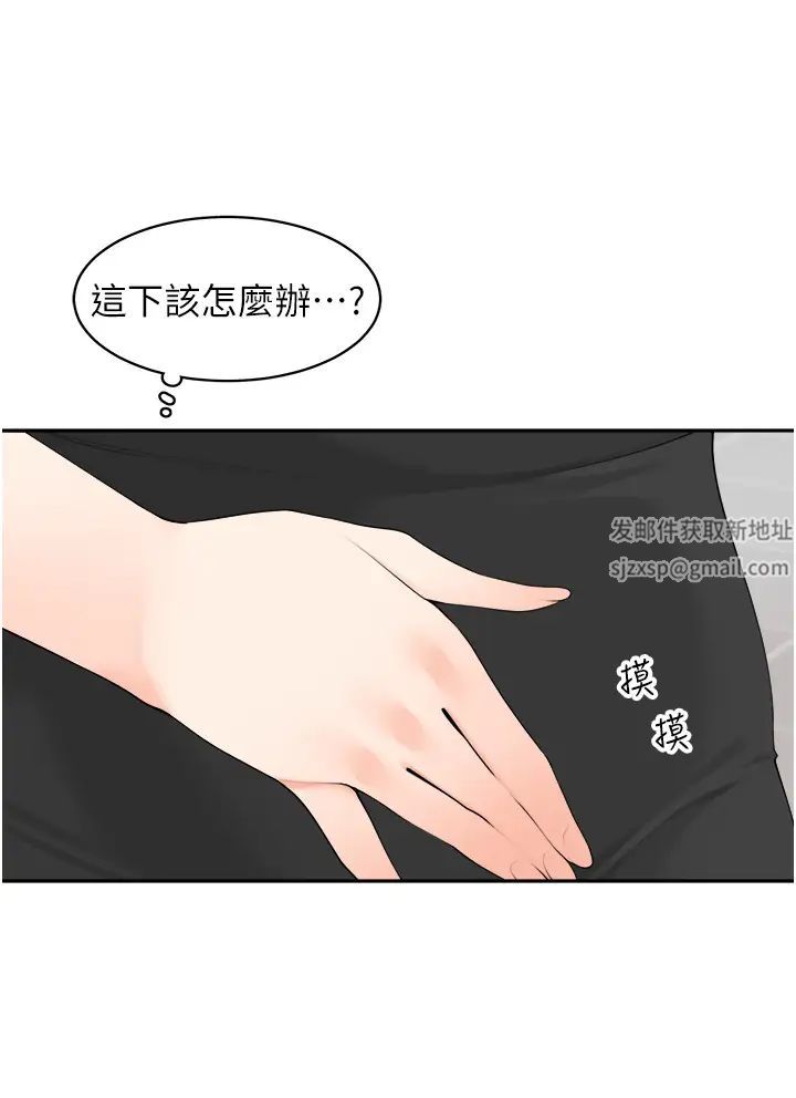 工做狂女上司第36话-在楼梯间密会