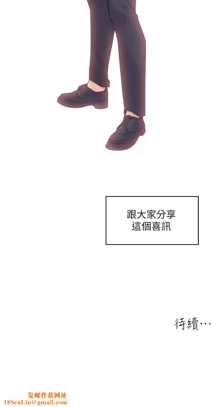 工做狂女上司第36话-在楼梯间密会