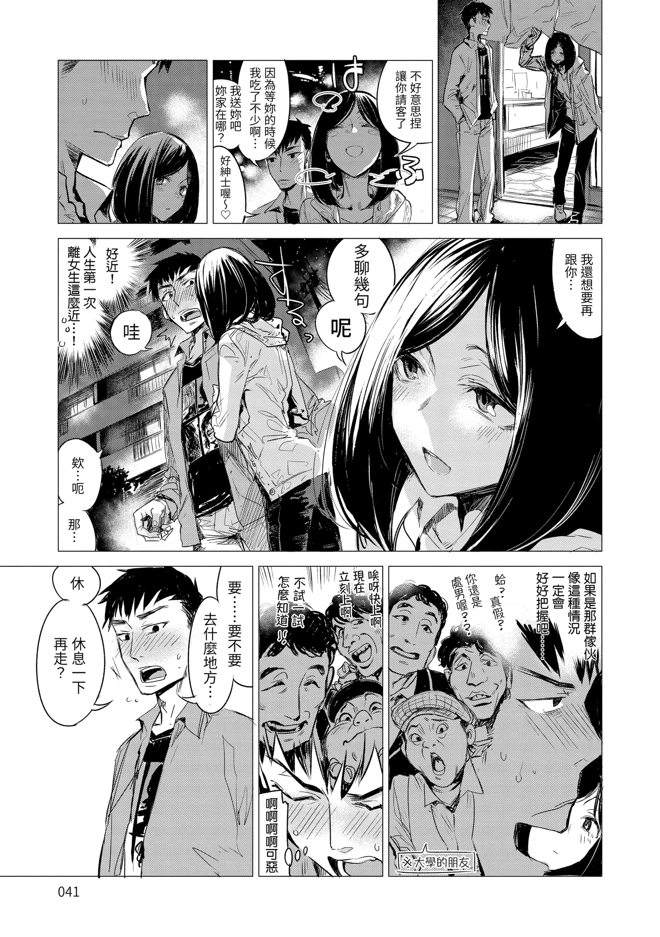 [几花にいろ]丹[中国翻訳][无修正][DL版][几花にいろ]丹[中国翻訳][无修正][DL版]