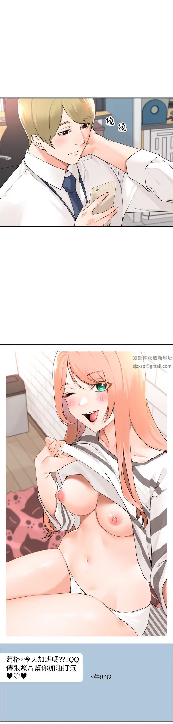 工做狂女上司第37话-帮我疏通一下