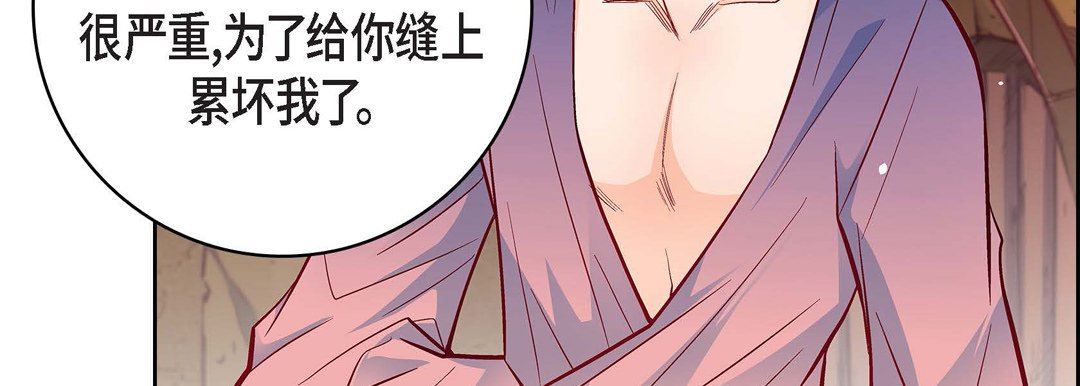 獻給心臟第78話