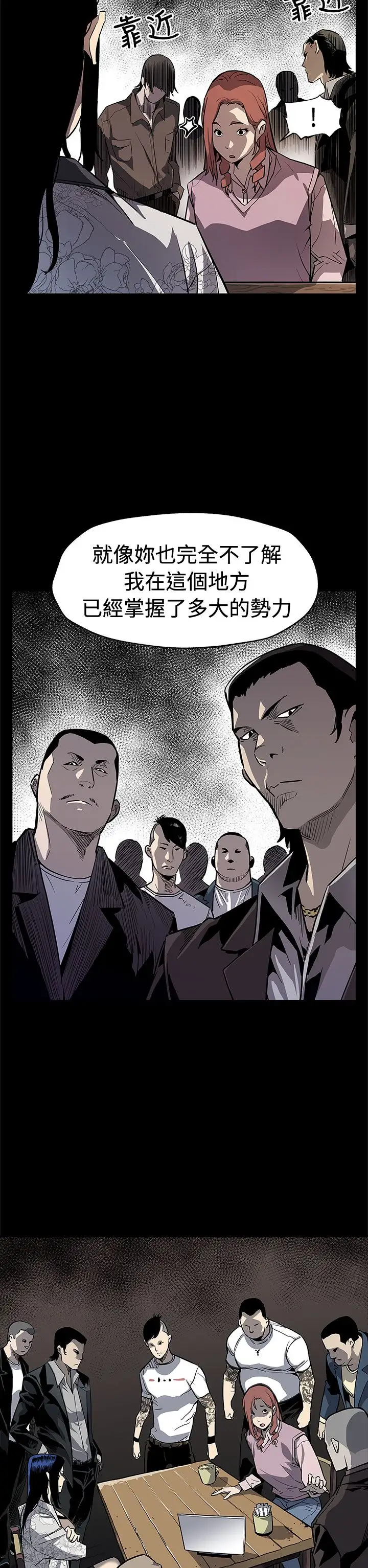 Momcafe第68话-找到会长了