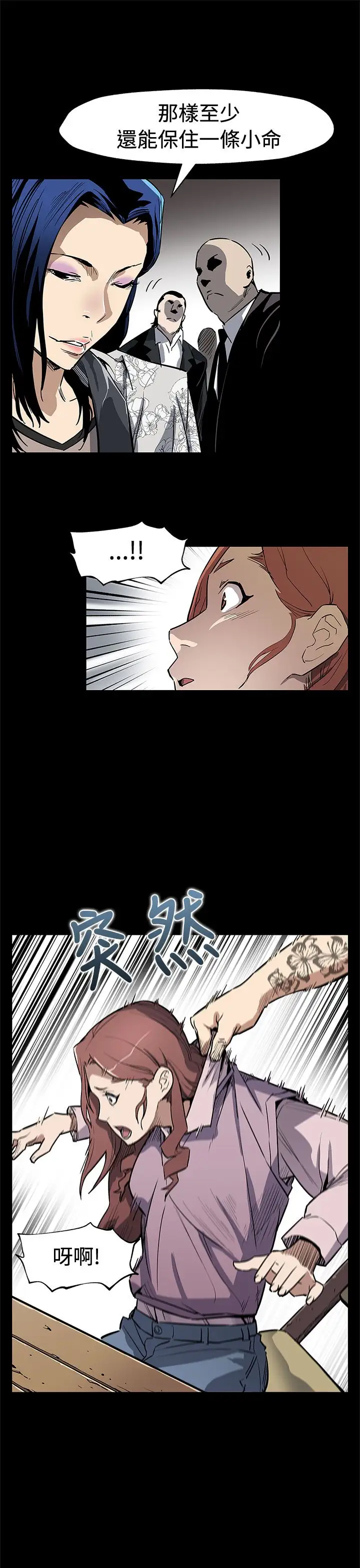 Momcafe第69话-希宇妈妈的交易