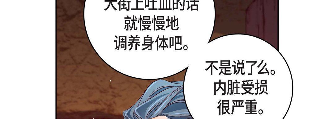 献给心臟第78话