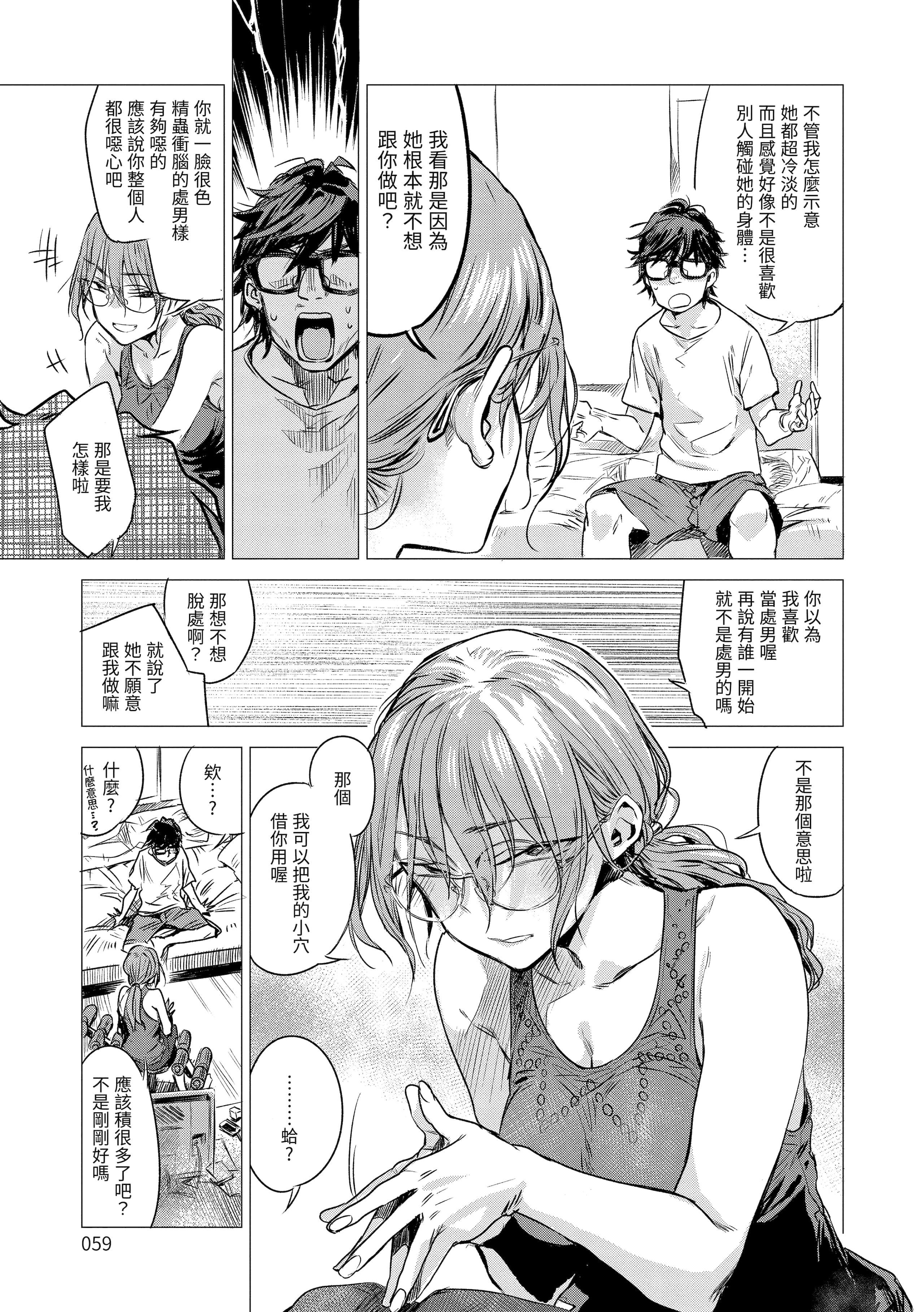 [几花にいろ]丹[中国翻訳][无修正][DL版][几花にいろ]丹[中国翻訳][无修正][DL版]