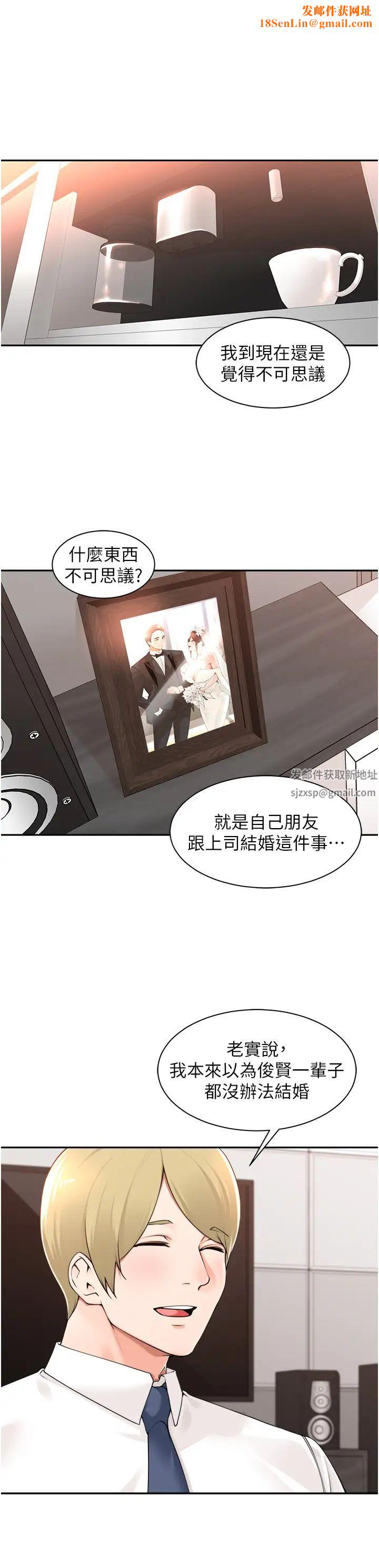 工做狂女上司第38话-令人充满干劲的战袍