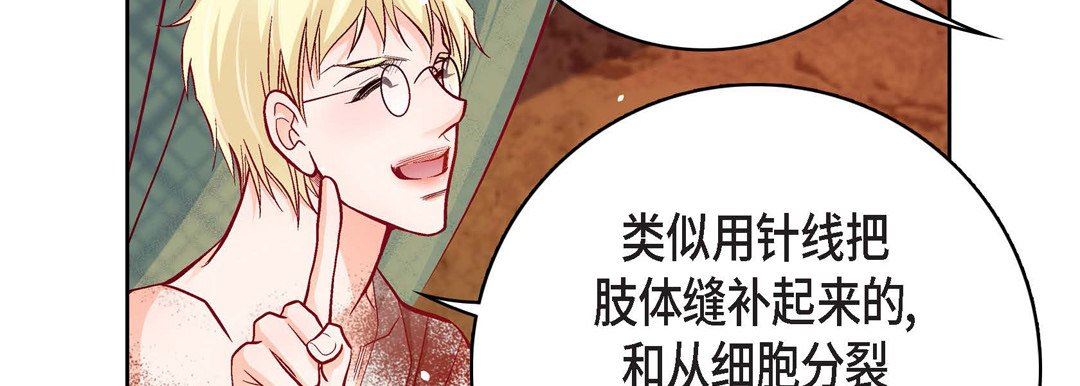 献给心臟第78话