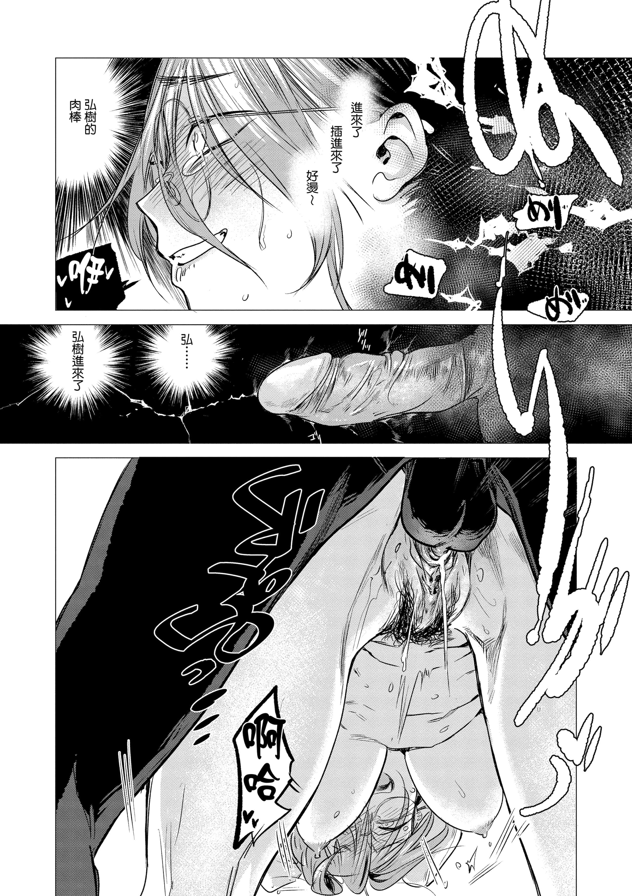 [几花にいろ]丹[中国翻訳][无修正][DL版][几花にいろ]丹[中国翻訳][无修正][DL版]