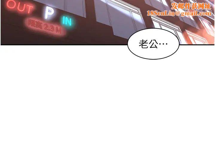 工做狂女上司第38话-令人充满干劲的战袍