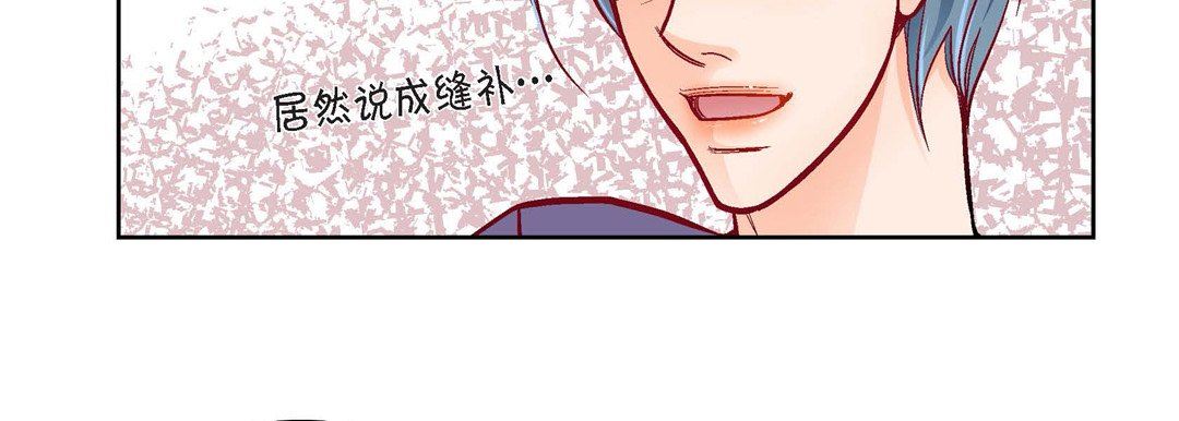 献给心臟第78话