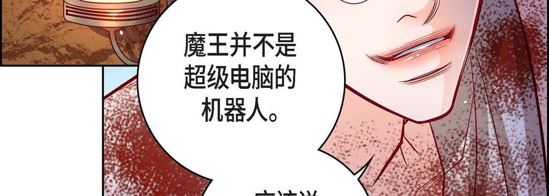 献给心臟第78话