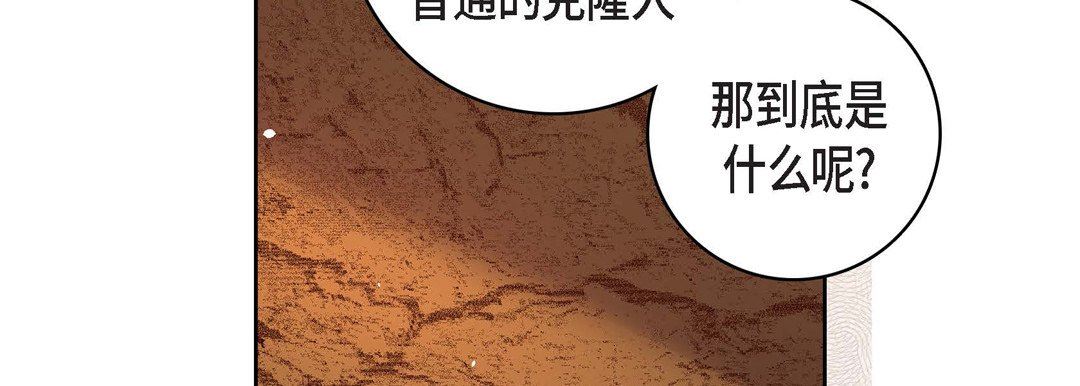 献给心臟第78话