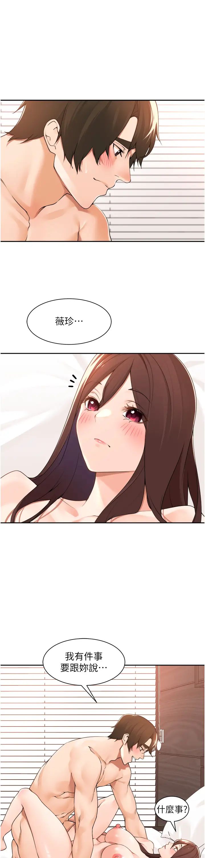 工做狂女上司第38话-令人充满干劲的战袍