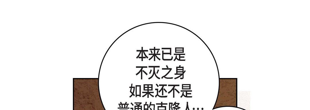 献给心臟第78话