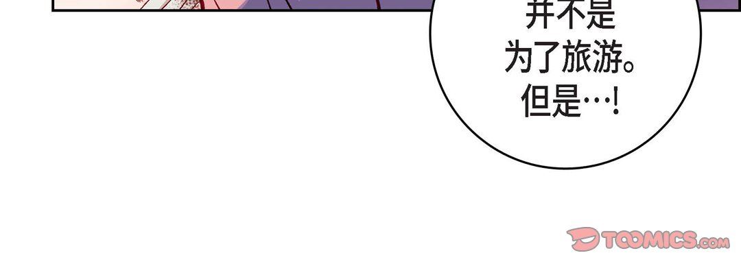 献给心臟第78话