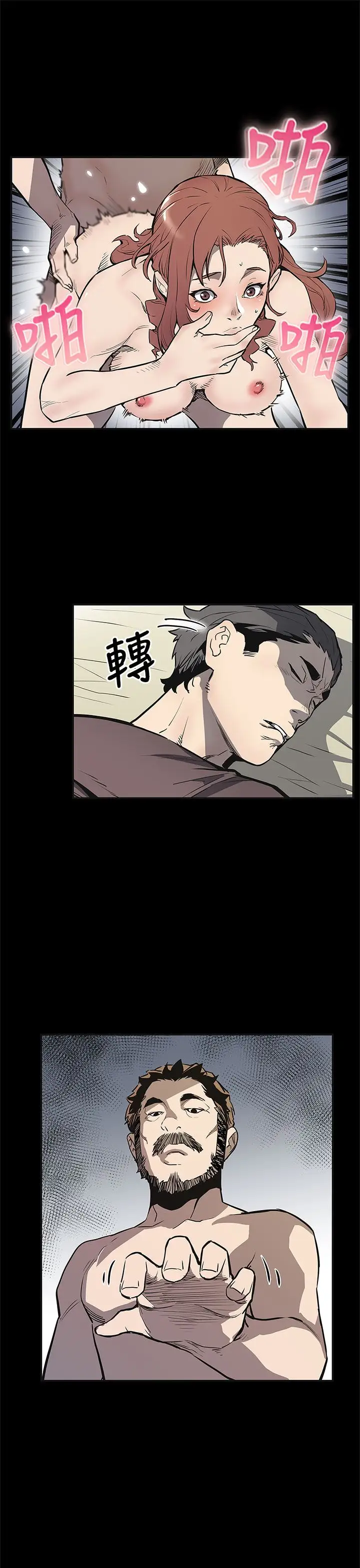 Momcafe第70话-不易偿还的代价