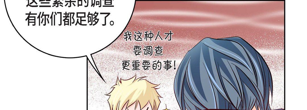 献给心臟第78话