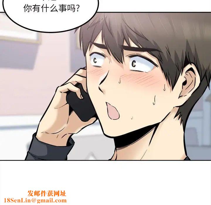 最惨房东并不惨第90话