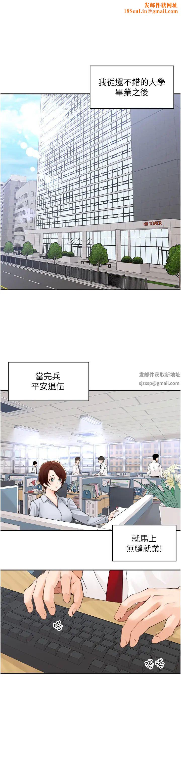 工做狂女上司第40话最终话-以后也请多多指教!