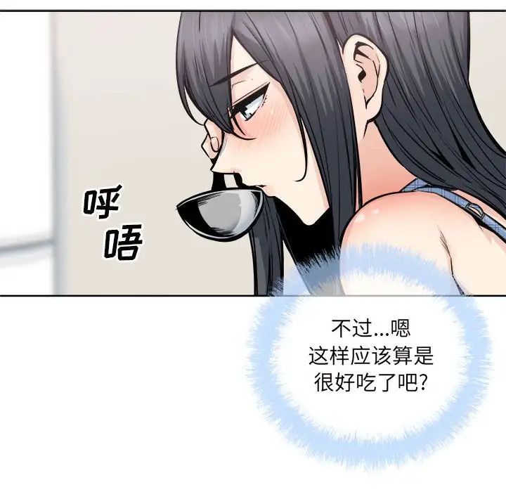 最惨房东并不惨第90话