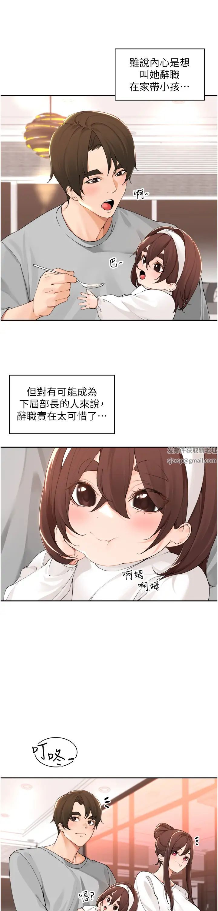 工做狂女上司第40话最终话-以后也请多多指教!