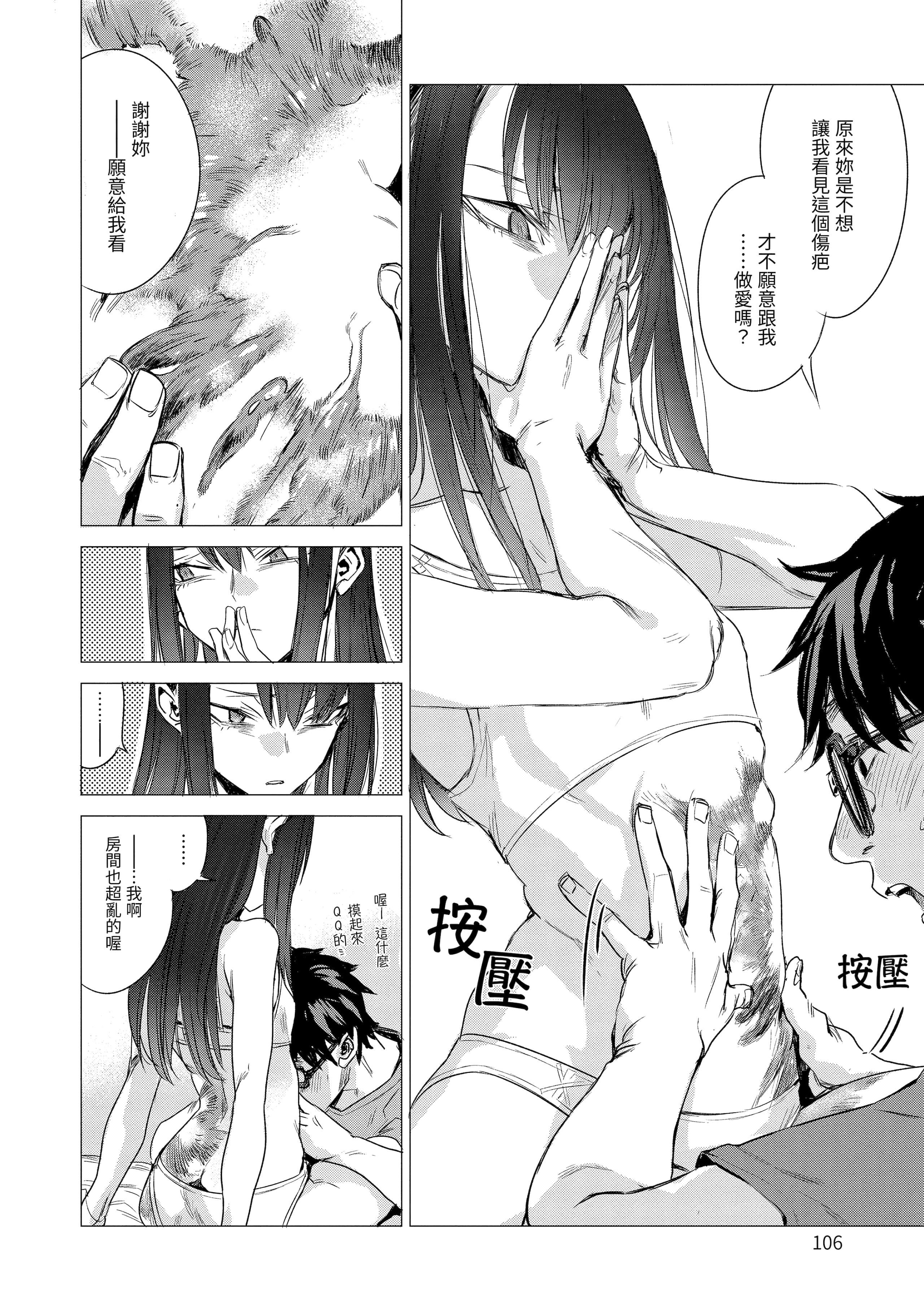 [几花にいろ]丹[中国翻訳][无修正][DL版][几花にいろ]丹[中国翻訳][无修正][DL版]