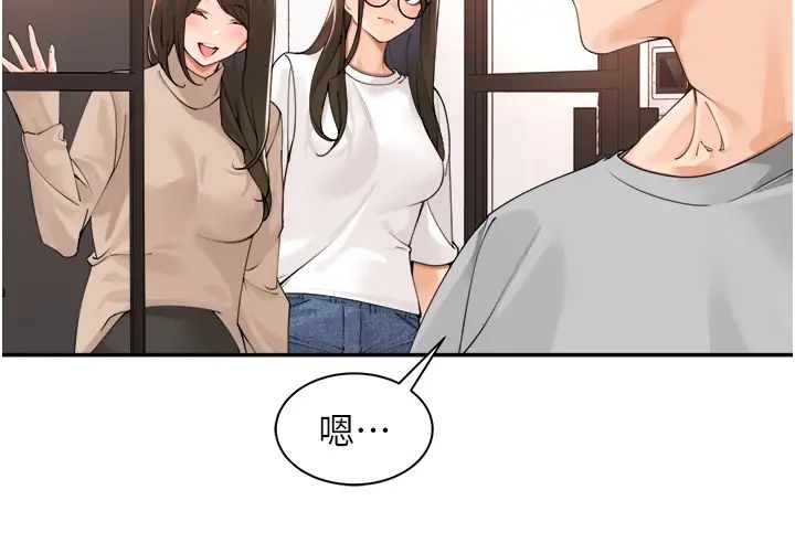 工做狂女上司第40话最终话-以后也请多多指教!
