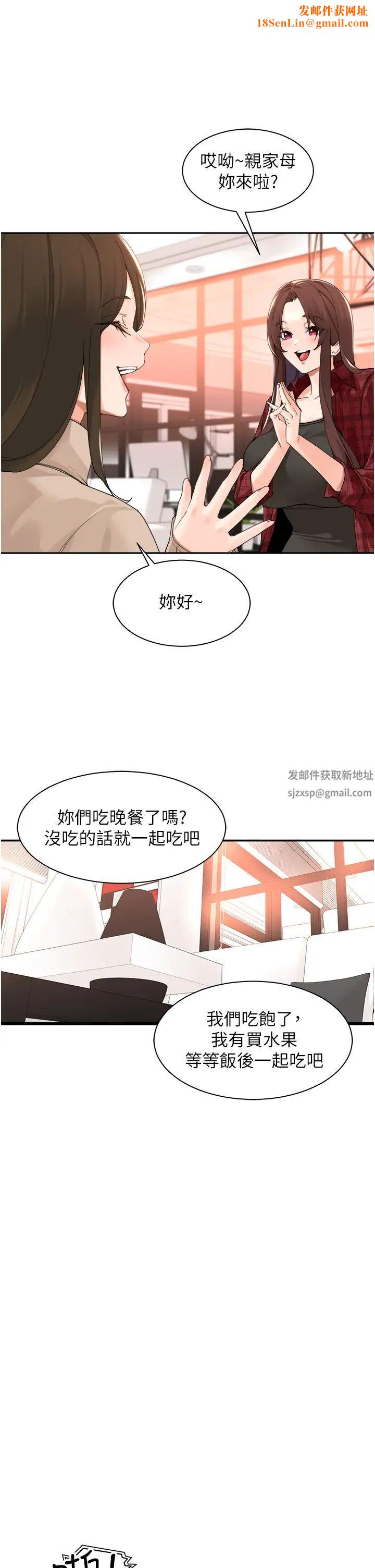 工做狂女上司第40话最终话-以后也请多多指教!