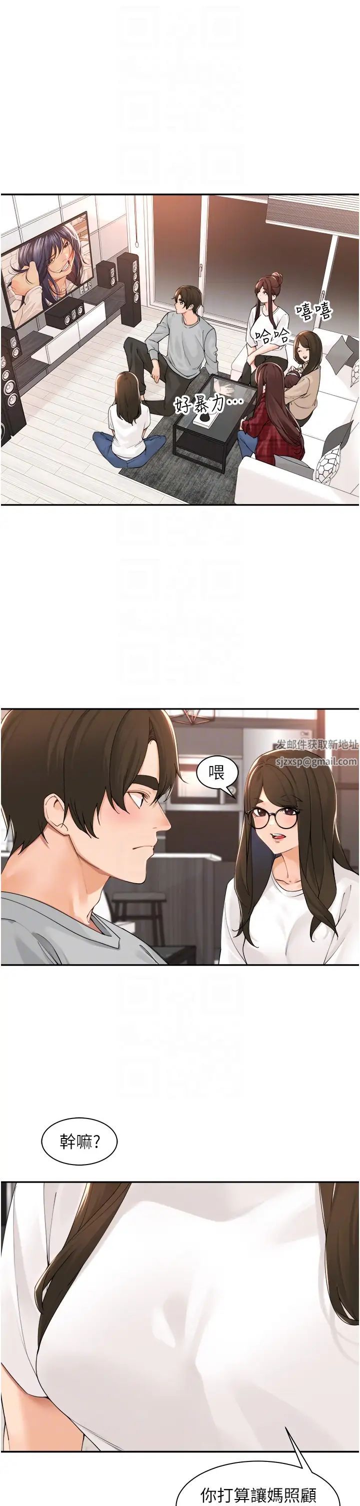 工做狂女上司第40话最终话-以后也请多多指教!