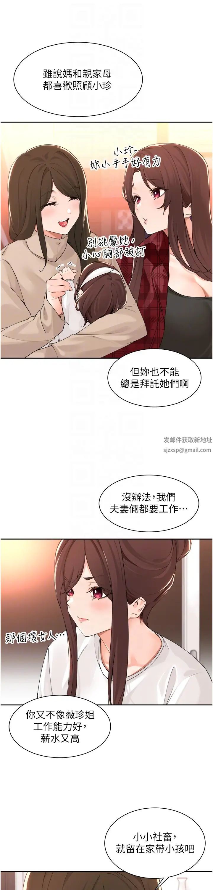 工做狂女上司第40话最终话-以后也请多多指教!