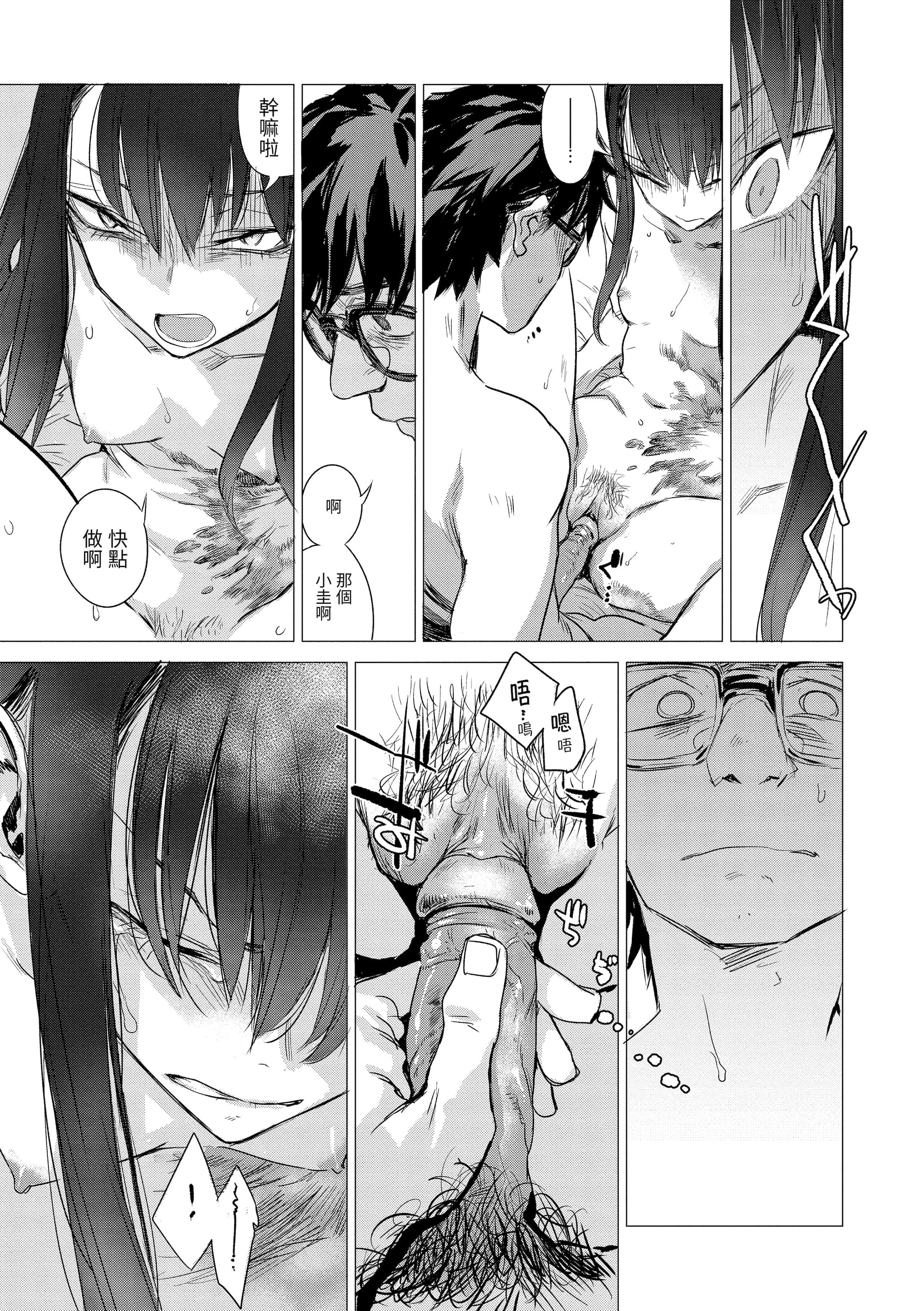 [几花にいろ]丹[中国翻訳][无修正][DL版][几花にいろ]丹[中国翻訳][无修正][DL版]