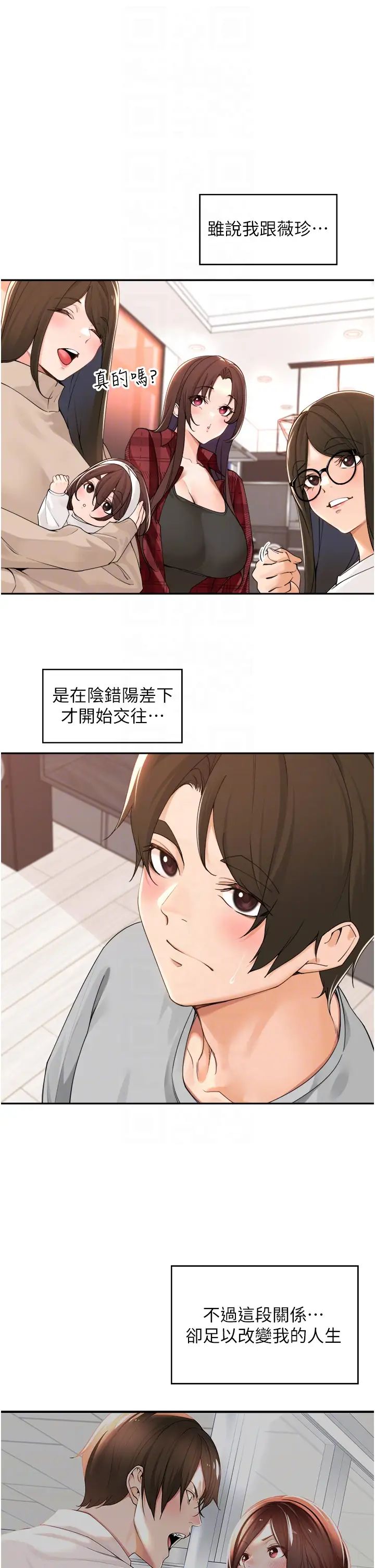 工做狂女上司第40话最终话-以后也请多多指教!