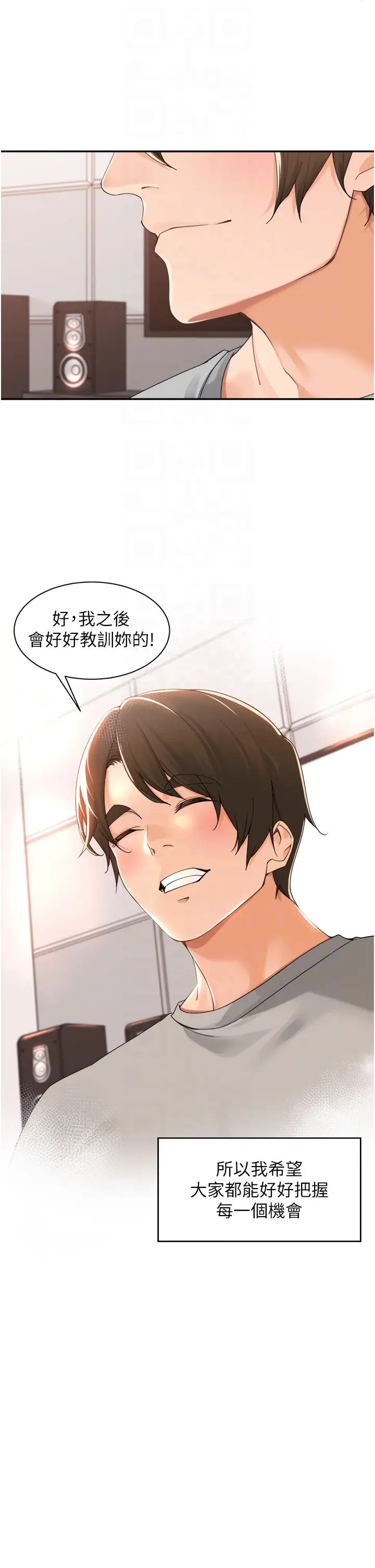 工做狂女上司第40话最终话-以后也请多多指教!