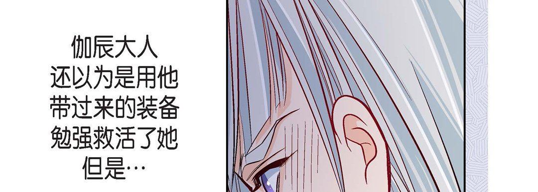 献给心臟第79话