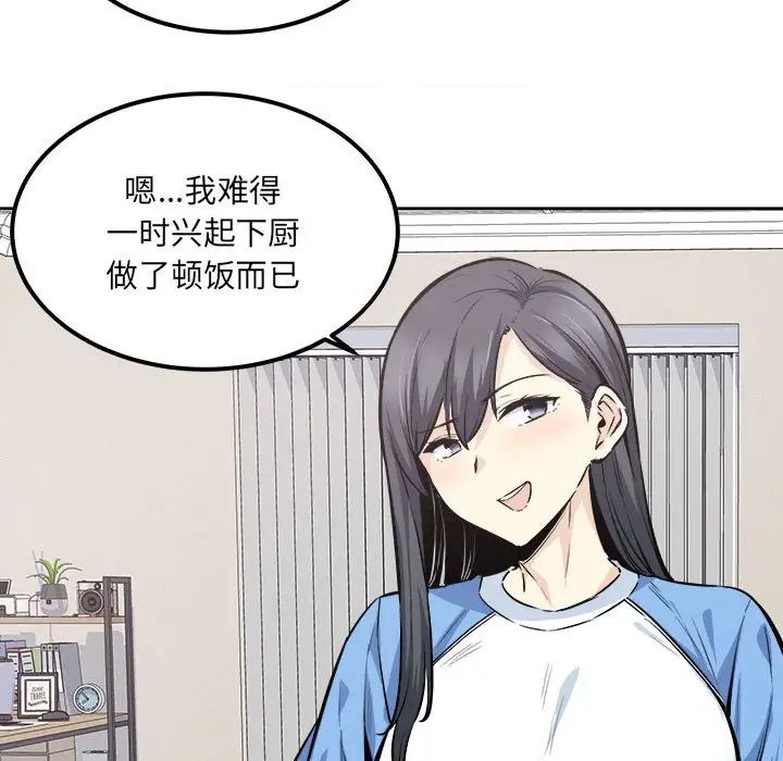 最惨房东并不惨第90话